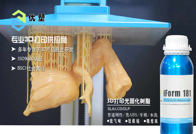 FDM、LCD、SLA3D打印機(jī)的優(yōu)勢(shì)和劣勢(shì)