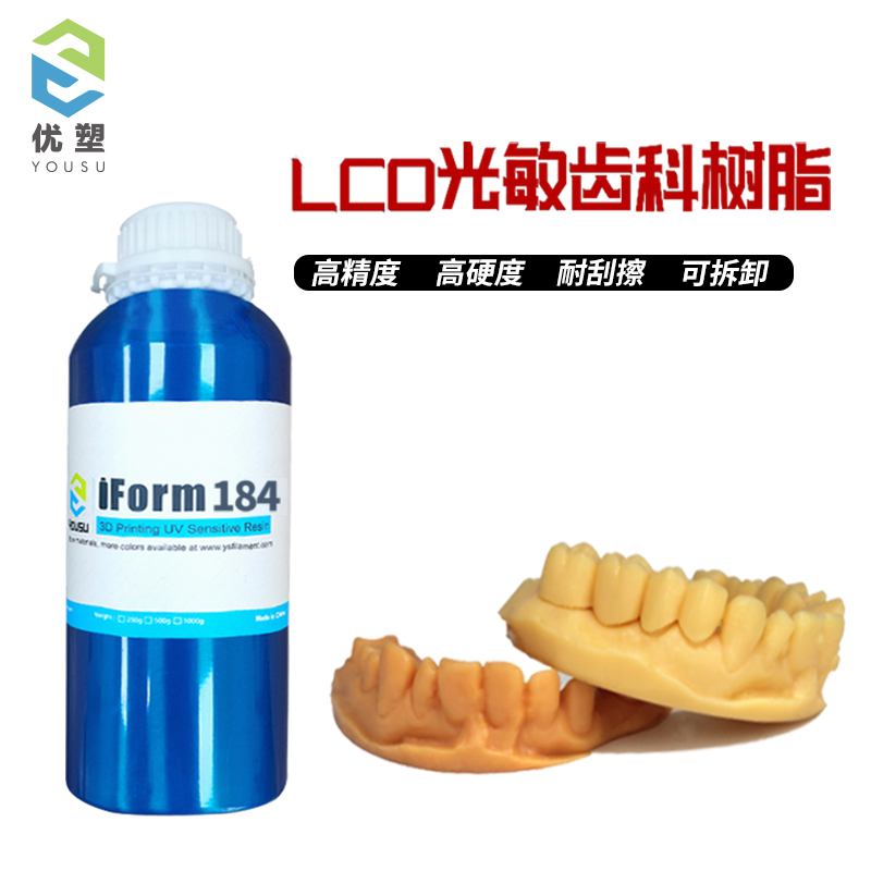 齒科鑄造樹脂